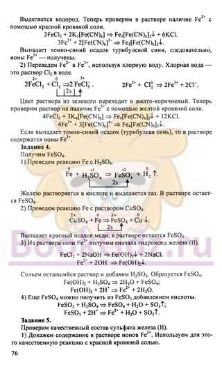 гдз. химия. 9кл. - bookgdz.ru 