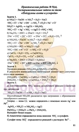 гдз. химия. 9кл. - bookgdz.ru 