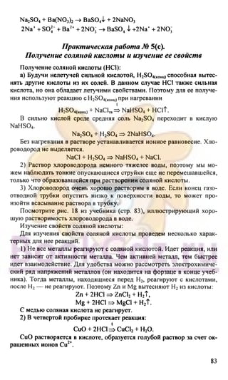 гдз. химия. 9кл. - bookgdz.ru 