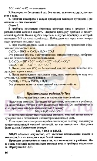 гдз. химия. 9кл. - bookgdz.ru 