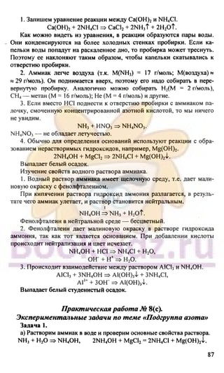 гдз. химия. 9кл. - bookgdz.ru 