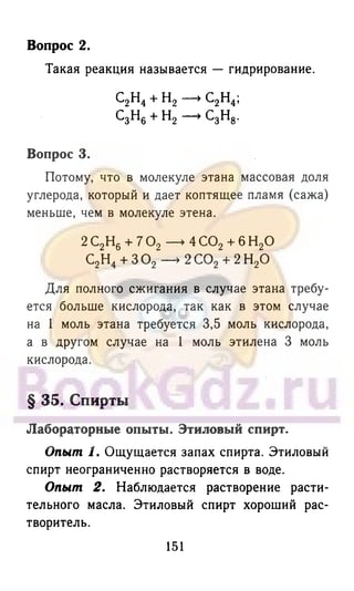 гдз химия. 9кл