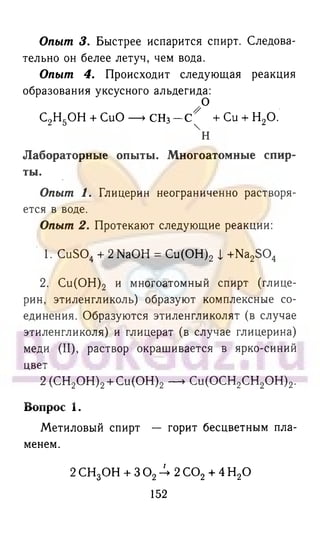 гдз химия. 9кл