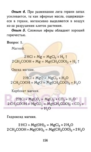 гдз химия. 9кл