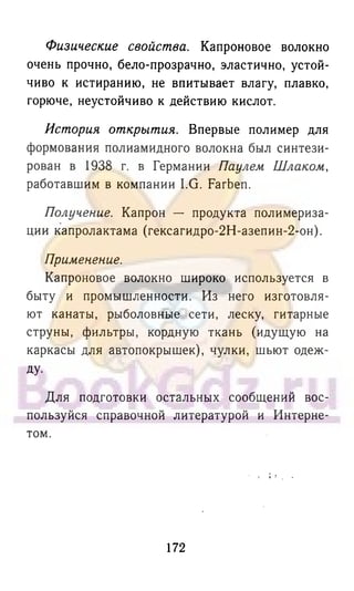 гдз химия. 9кл