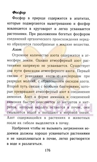 гдз химия. 9кл