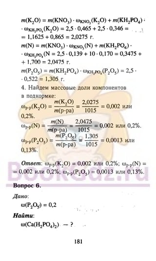 гдз химия. 9кл