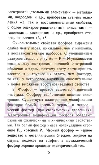 гдз химия. 9кл