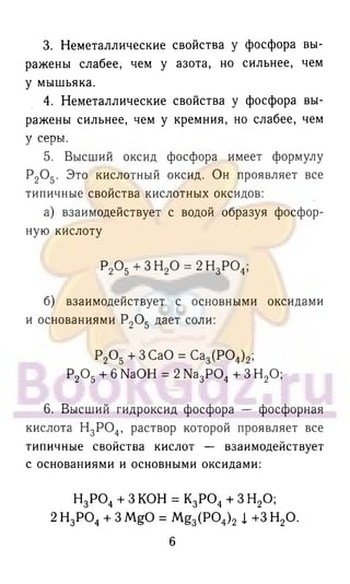 гдз химия. 9кл
