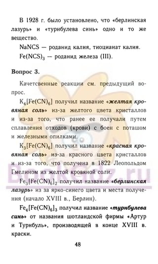 гдз химия. 9кл