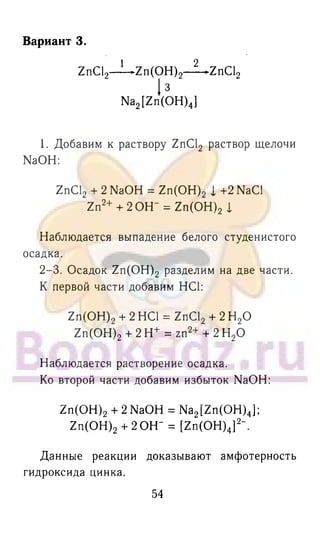 гдз химия. 9кл