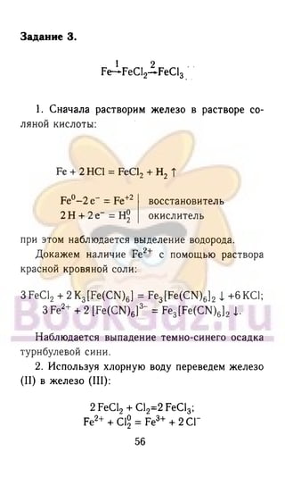 гдз химия. 9кл