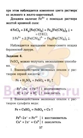 гдз химия. 9кл