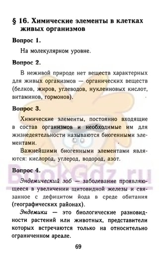 гдз химия. 9кл