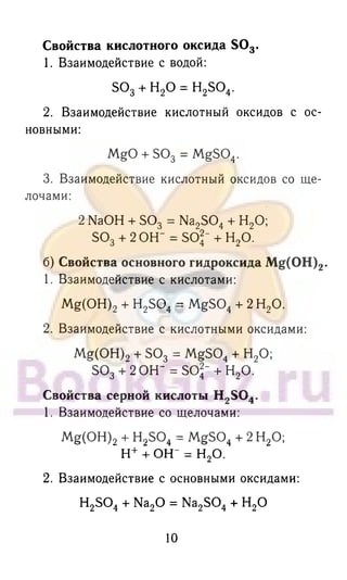 гдз химия. 9кл