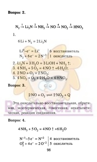 гдз химия. 9кл