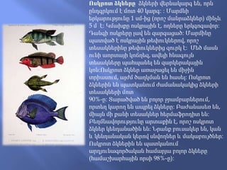 Ոսկրոտ ձկները ձկների վերնակարգ են, որն
ընդգրկում է մոտ 40 կարգ։ ։ Մարմնի
երկարությունը 1 սմ-ից (որոշ մանրաձկներ) մինչև
5 մ է։ Կմախքը ոսկրային է, ողները երկգոգավոր։
Դանգի ոսկրերը լավ են զարգացած։ Մարմինը
պատված է ոսկրային թեփուկներով, որոշ
տեսակներինը թեփուկներից զուրկ է։ Մեծ մասն
ունի աորտայի կոճղեզ, ավելի հնագույն
տեսակները պահպանել են զարկերակային
կոն։Ոսկրոտ ձկներ առաջացել են միջին
տրիասում, այժմ ծաղկման են հասել։ Ոսկրոտ
ձկներին են պատկանում ժամանակակից ձկների
տեսակների մոտ
90%-ը։ Տարածված են բոլոր ջրամբարներում,
որտեղ կարող են ապրել ձկները։ Բաժանասեռ են,
միայն մի քանի տեսակներ հերմաֆրոդիտ են։
Բեղմնավորությունը արտաքին է, որոշ ոսկրոտ
ձկներ կենդանածին են։ Նրանք բուսակեր են, կան
և կենդանական կերով սնվողներ և մակաբույծներ։
Ոսկրոտ ձկներին են պատկանում
արդյունագործական համարյա բոլոր ձկները
(համաշխարհային որսի 98%֊ը)։
 