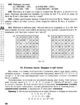 математика. 5 класс._учебник.__виленкин_н.я._и_др._(2008__280с.)