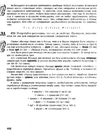 математика. 5 класс._учебник.__виленкин_н.я._и_др._(2008__280с.)