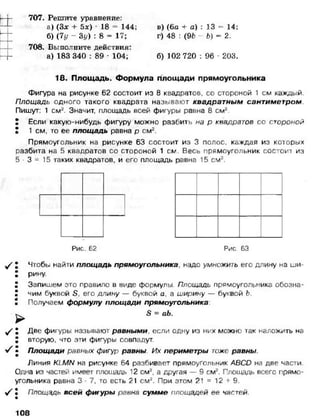 математика. 5 класс._учебник.__виленкин_н.я._и_др._(2008__280с.)