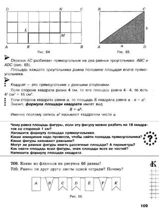 математика. 5 класс._учебник.__виленкин_н.я._и_др._(2008__280с.)