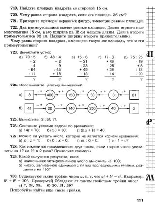 математика. 5 класс._учебник.__виленкин_н.я._и_др._(2008__280с.)
