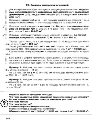 математика. 5 класс._учебник.__виленкин_н.я._и_др._(2008__280с.)