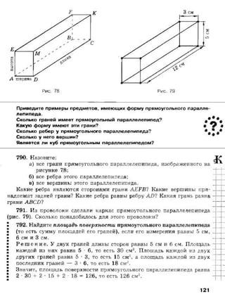 математика. 5 класс._учебник.__виленкин_н.я._и_др._(2008__280с.)