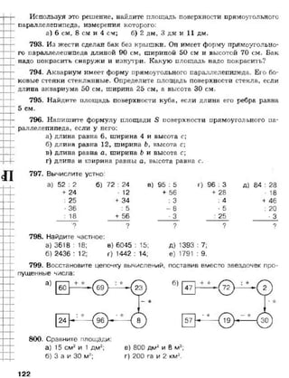математика. 5 класс._учебник.__виленкин_н.я._и_др._(2008__280с.)