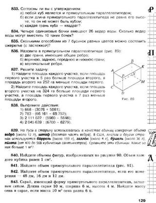 математика. 5 класс._учебник.__виленкин_н.я._и_др._(2008__280с.)