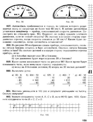 математика. 5 класс._учебник.__виленкин_н.я._и_др._(2008__280с.)
