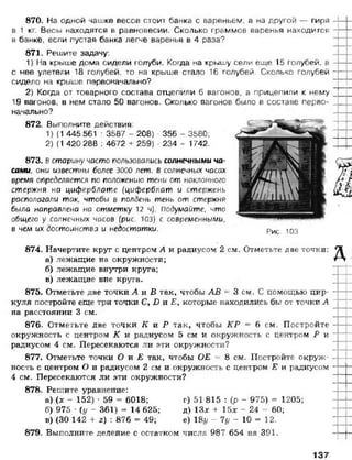 математика. 5 класс._учебник.__виленкин_н.я._и_др._(2008__280с.)