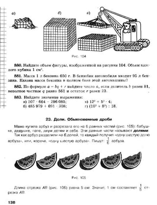 математика. 5 класс._учебник.__виленкин_н.я._и_др._(2008__280с.)