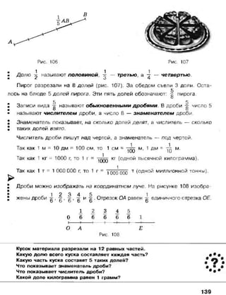 математика. 5 класс._учебник.__виленкин_н.я._и_др._(2008__280с.)