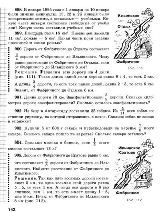 математика. 5 класс._учебник.__виленкин_н.я._и_др._(2008__280с.)