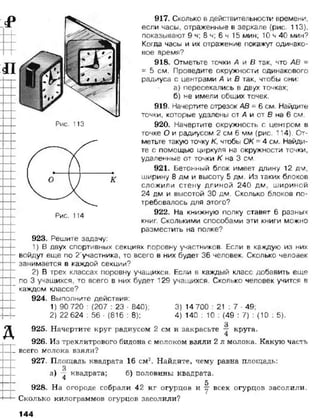 математика. 5 класс._учебник.__виленкин_н.я._и_др._(2008__280с.)