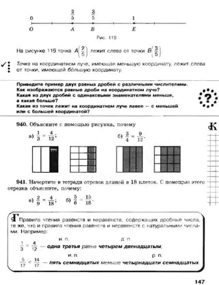 математика. 5 класс._учебник.__виленкин_н.я._и_др._(2008__280с.)