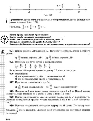 математика. 5 класс._учебник.__виленкин_н.я._и_др._(2008__280с.)