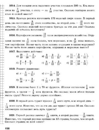 математика. 5 класс._учебник.__виленкин_н.я._и_др._(2008__280с.)