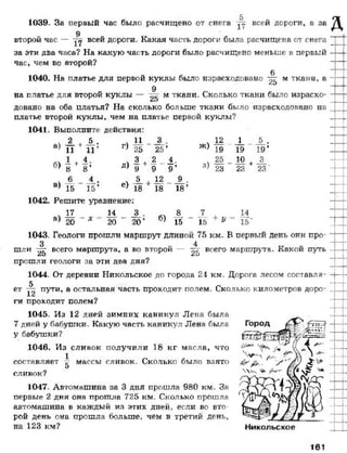 математика. 5 класс._учебник.__виленкин_н.я._и_др._(2008__280с.)