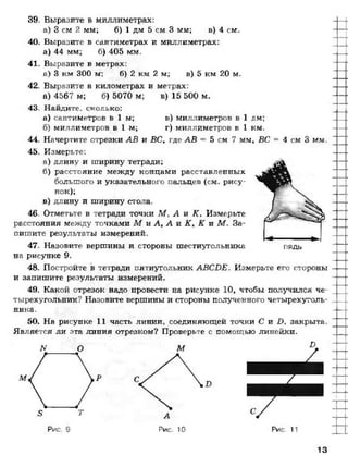 математика. 5 класс._учебник.__виленкин_н.я._и_др._(2008__280с.)