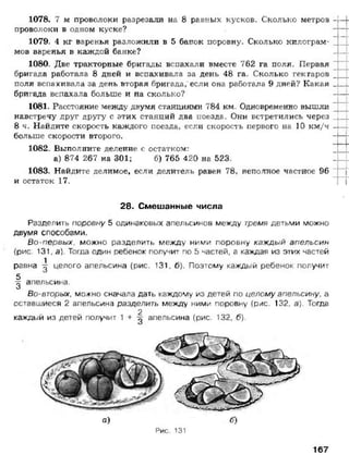 математика. 5 класс._учебник.__виленкин_н.я._и_др._(2008__280с.)