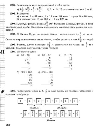 математика. 5 класс._учебник.__виленкин_н.я._и_др._(2008__280с.)