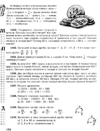математика. 5 класс._учебник.__виленкин_н.я._и_др._(2008__280с.)