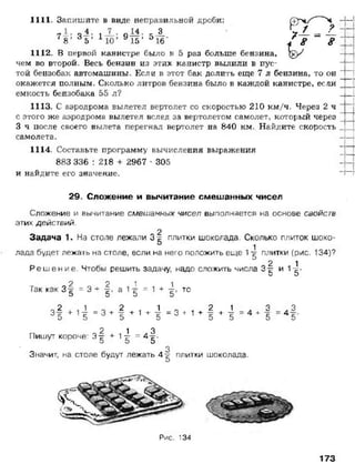 математика. 5 класс._учебник.__виленкин_н.я._и_др._(2008__280с.)