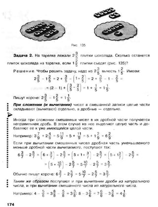 математика. 5 класс._учебник.__виленкин_н.я._и_др._(2008__280с.)