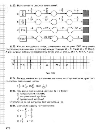 математика. 5 класс._учебник.__виленкин_н.я._и_др._(2008__280с.)