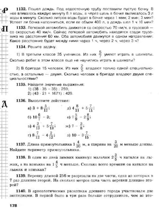 математика. 5 класс._учебник.__виленкин_н.я._и_др._(2008__280с.)