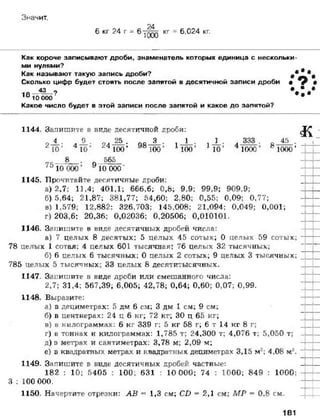 математика. 5 класс._учебник.__виленкин_н.я._и_др._(2008__280с.)