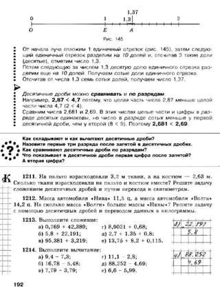 математика. 5 класс._учебник.__виленкин_н.я._и_др._(2008__280с.)